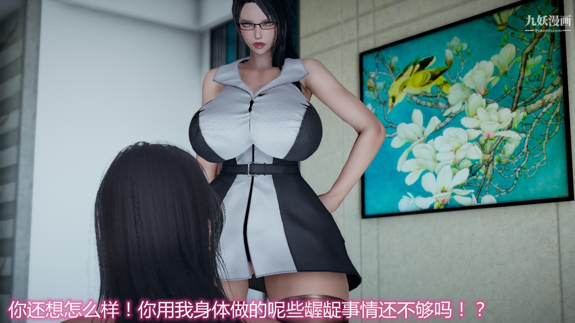 《妈妈与女友互换身体[3D]》漫画 第11話