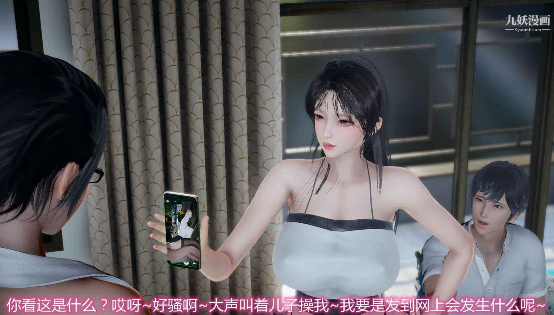 《妈妈与女友互换身体[3D]》漫画 第11話