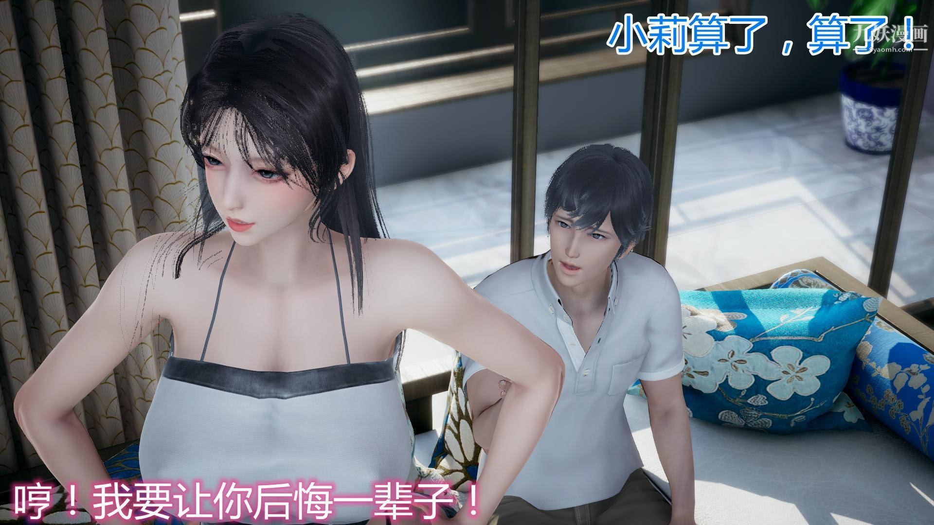 《妈妈与女友互换身体[3D]》漫画 第11話