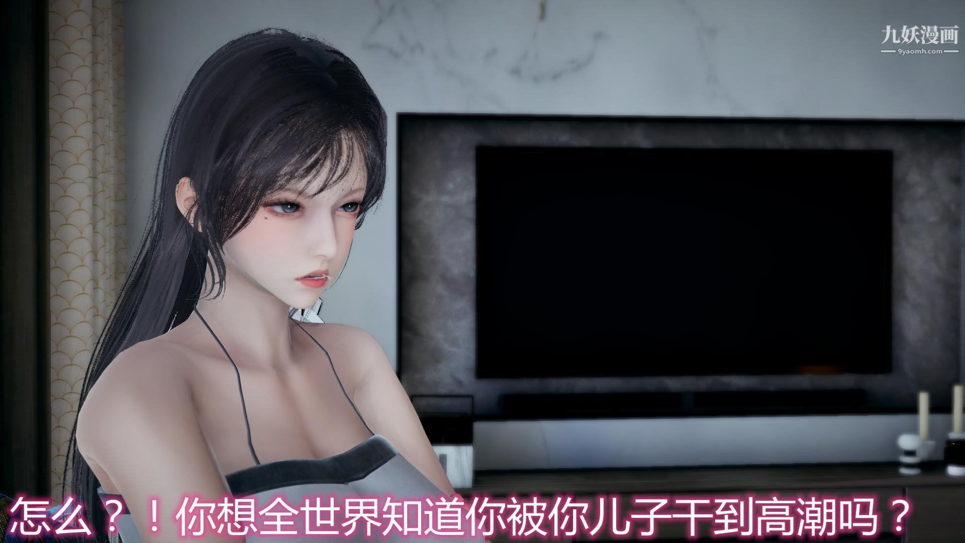 《妈妈与女友互换身体[3D]》漫画 第11話