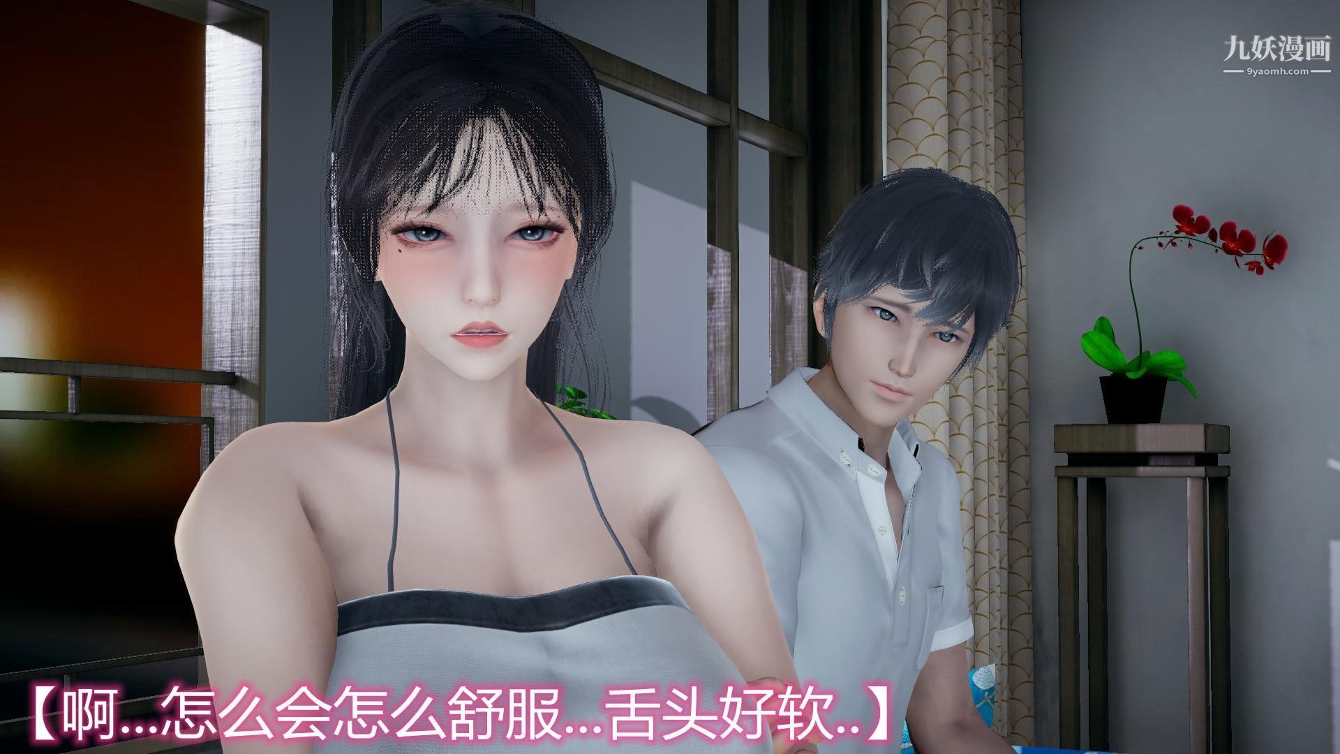 《妈妈与女友互换身体[3D]》漫画 第11話