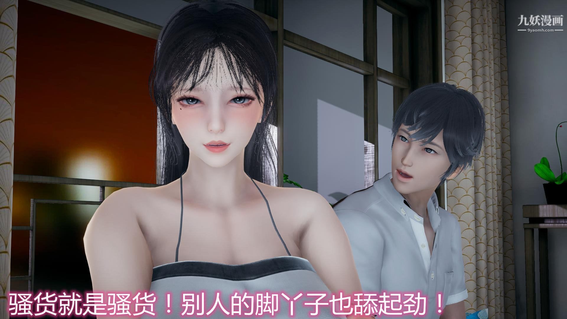 《妈妈与女友互换身体[3D]》漫画 第11話