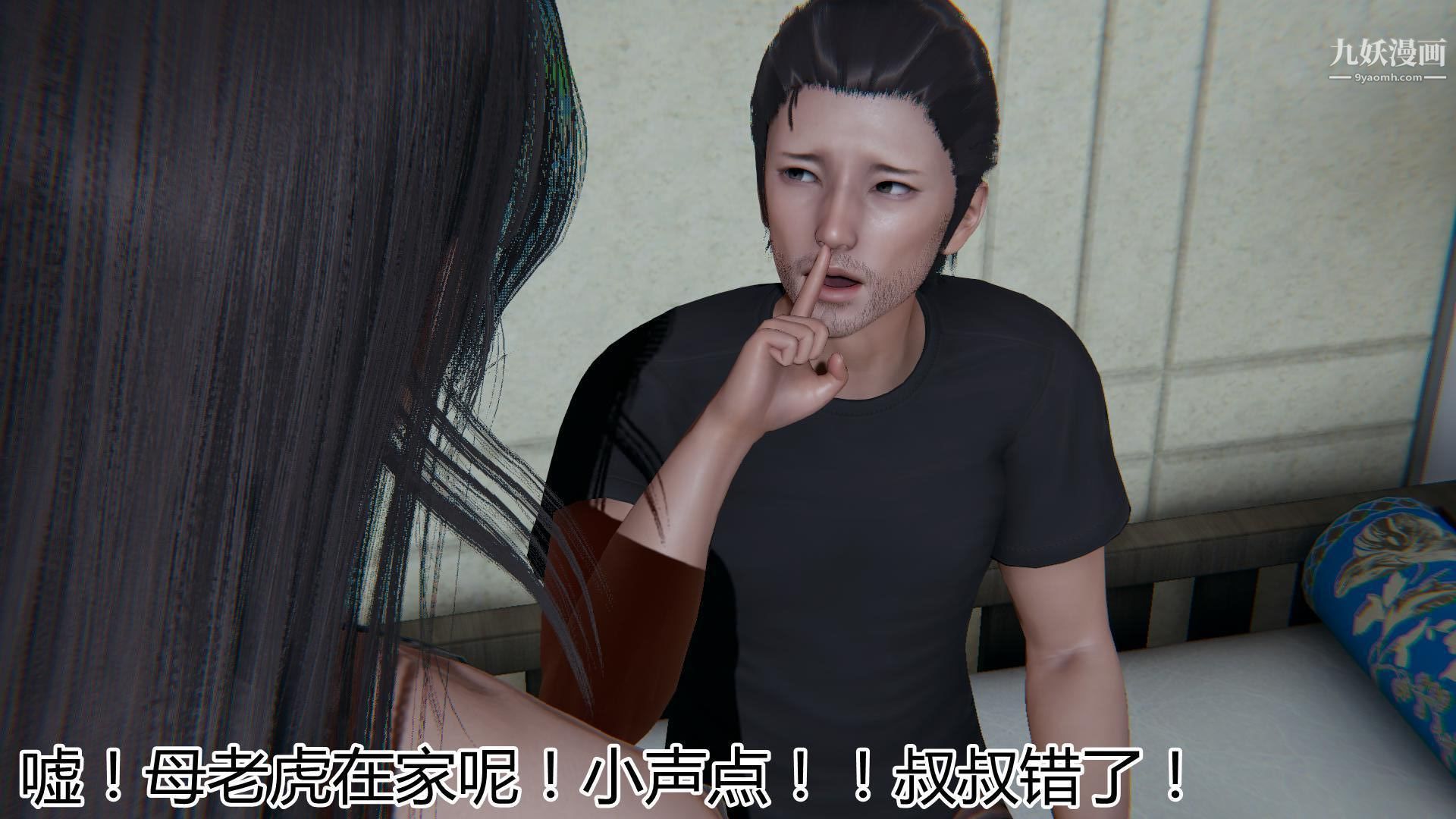 《妈妈与女友互换身体[3D]》漫画 第02話