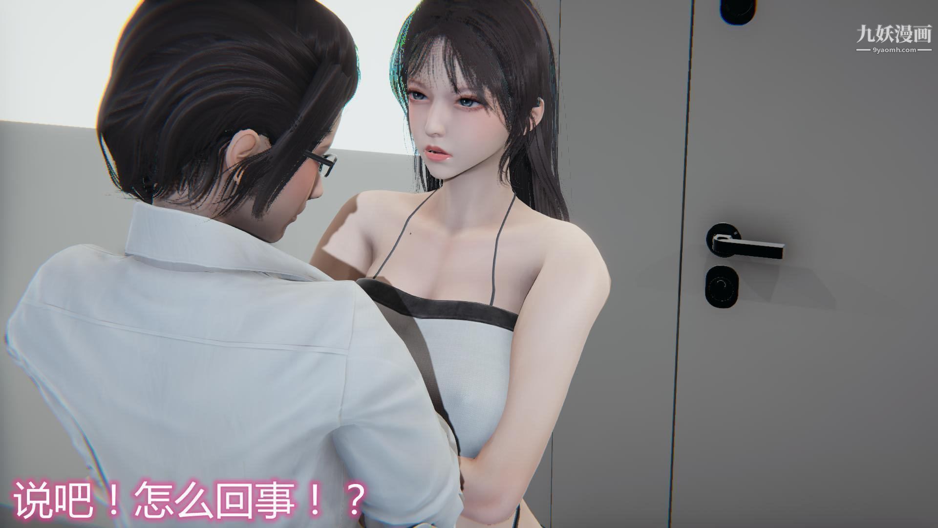 《妈妈与女友互换身体[3D]》漫画 第02話
