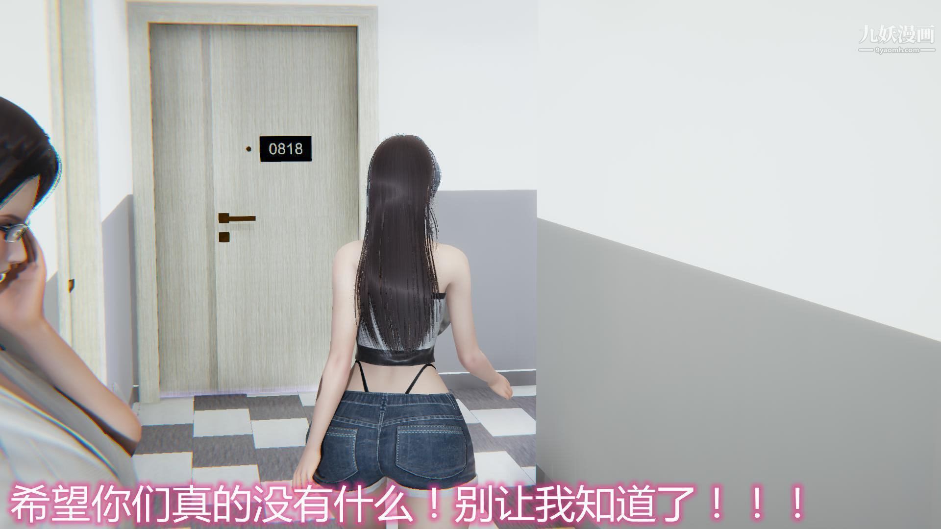 《妈妈与女友互换身体[3D]》漫画 第02話