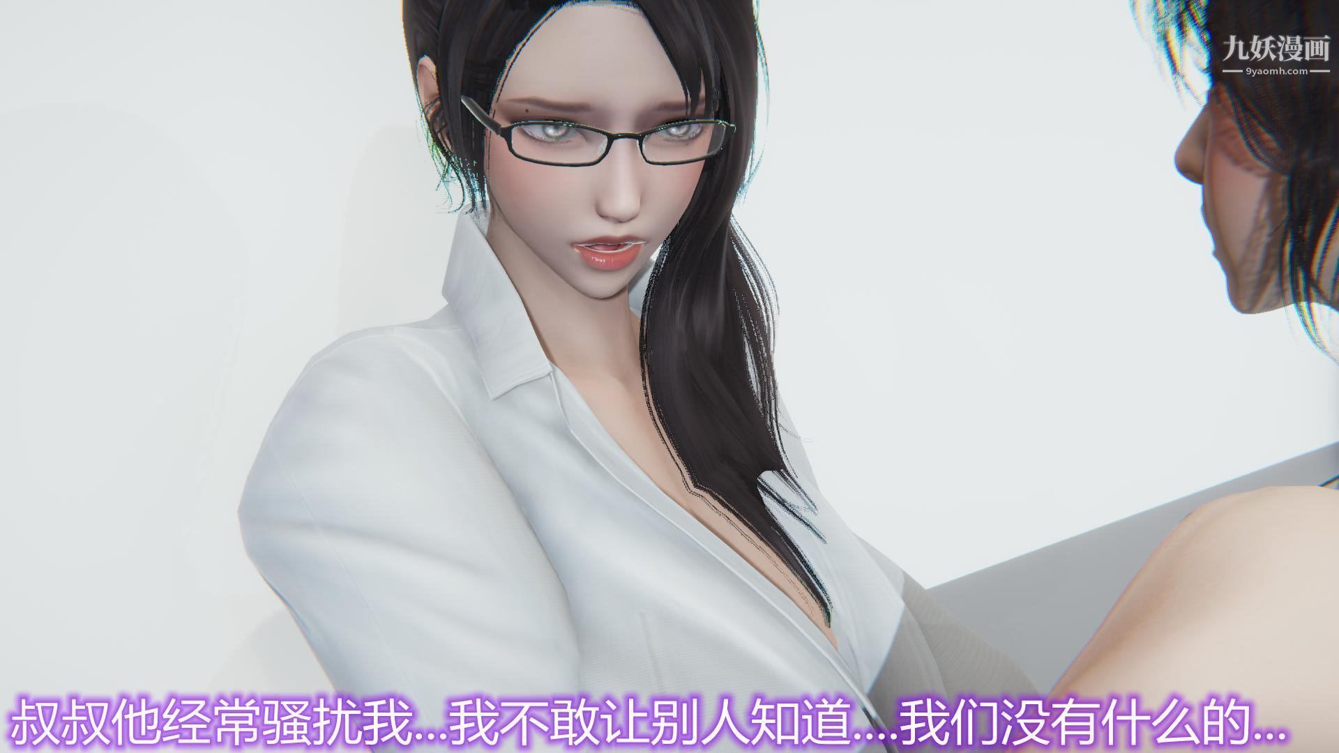 《妈妈与女友互换身体[3D]》漫画 第02話