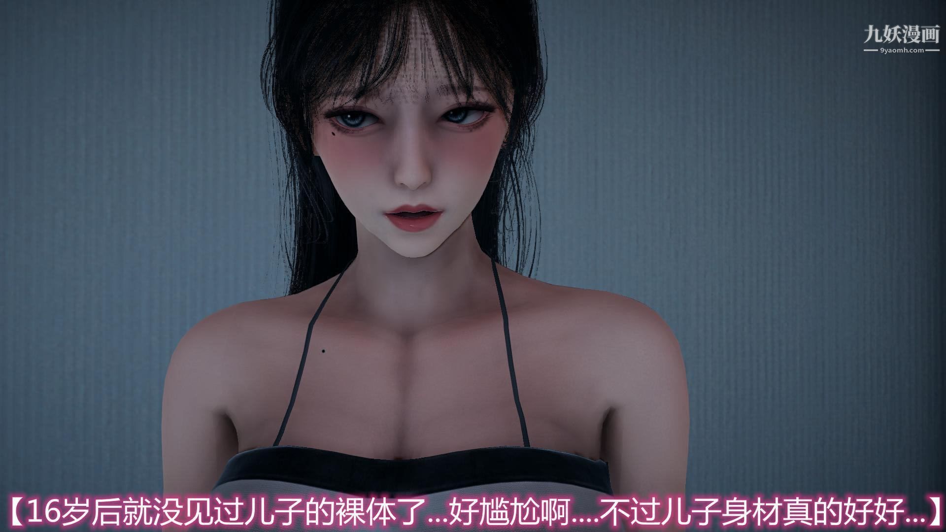 《妈妈与女友互换身体[3D]》漫画 第03話