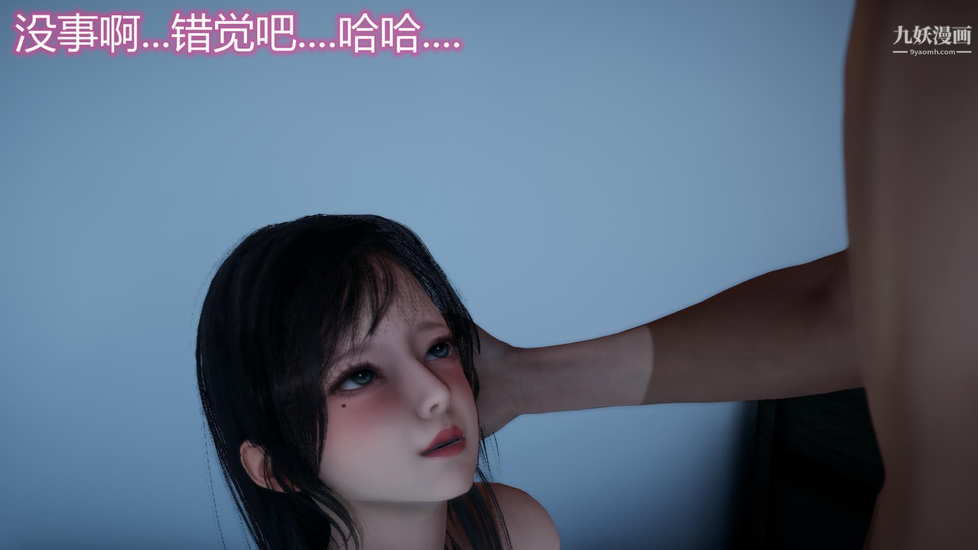 《妈妈与女友互换身体[3D]》漫画 第03話