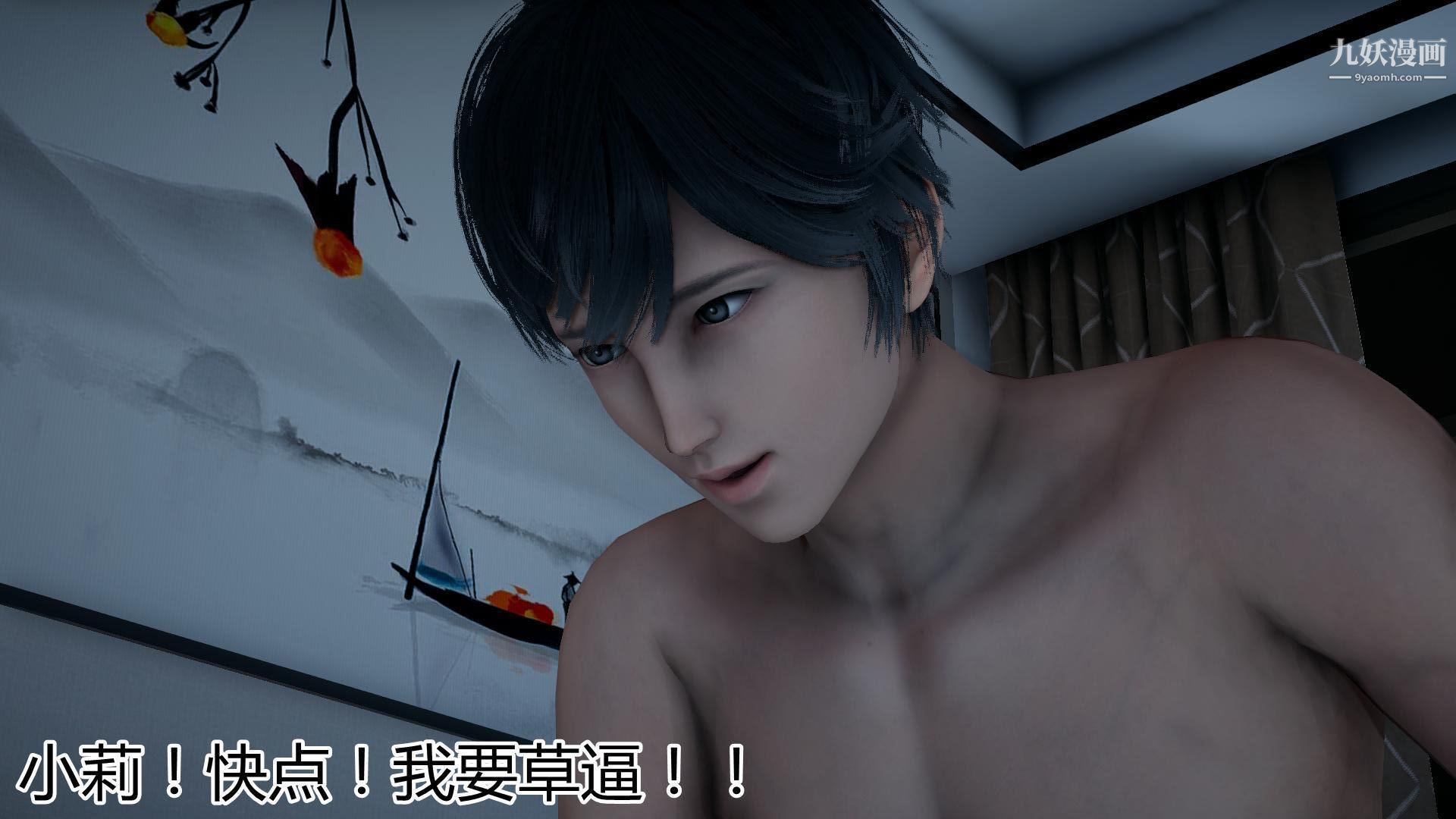 《妈妈与女友互换身体[3D]》漫画 第03話