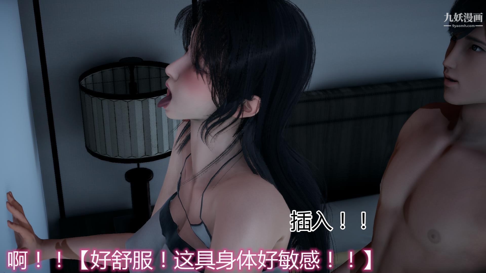 《妈妈与女友互换身体[3D]》漫画 第03話