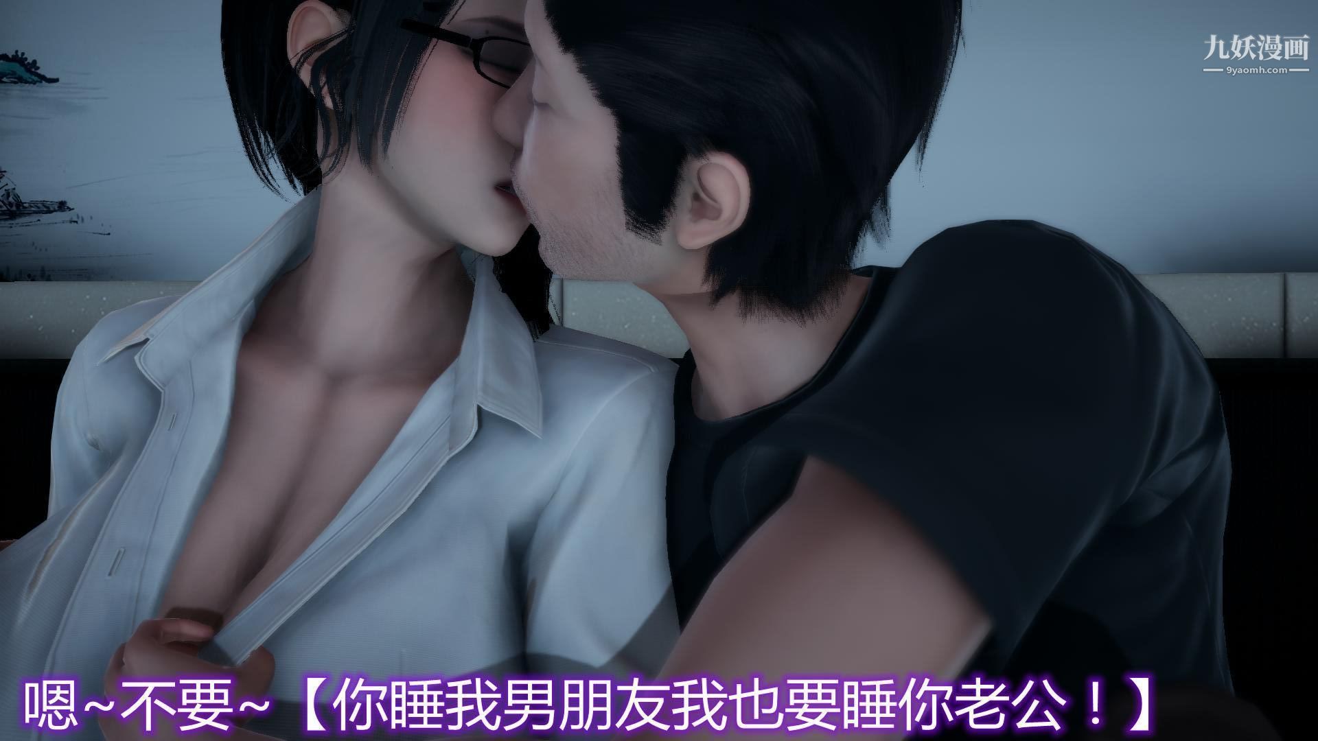 《妈妈与女友互换身体[3D]》漫画 第03話
