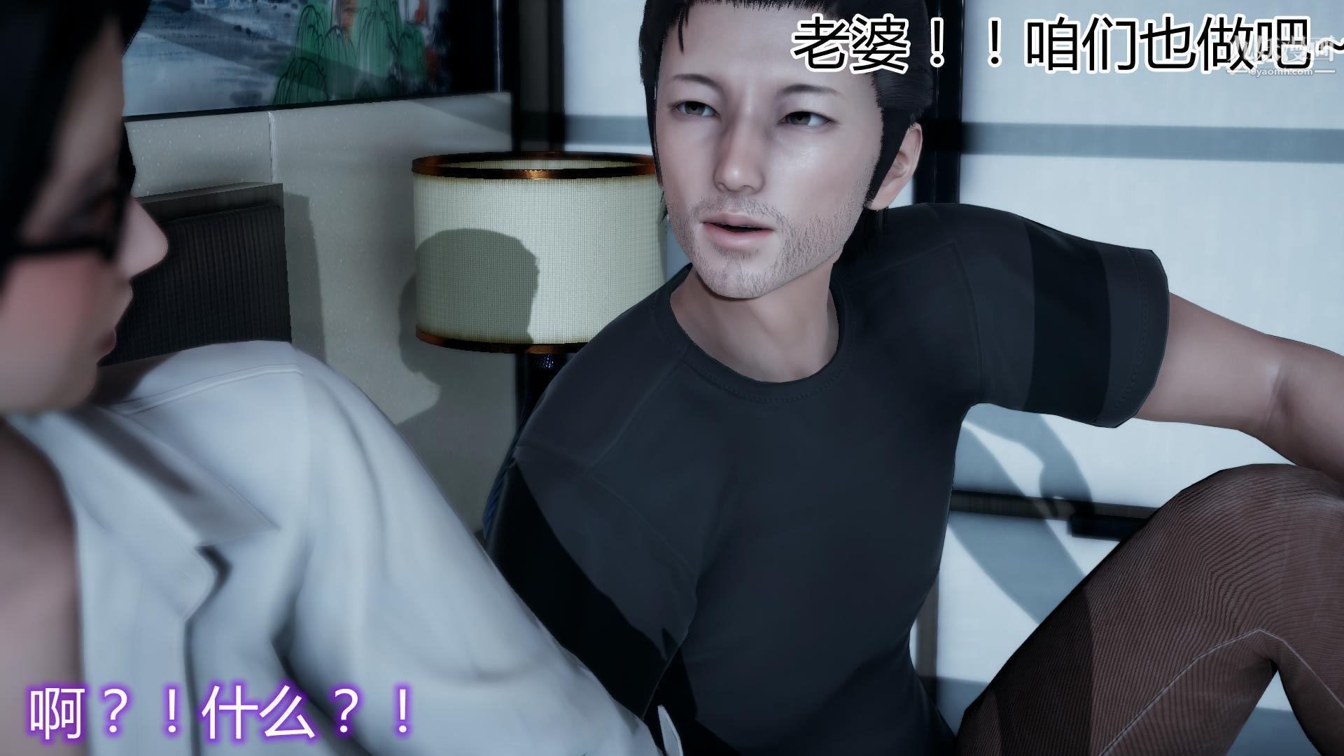 《妈妈与女友互换身体[3D]》漫画 第03話