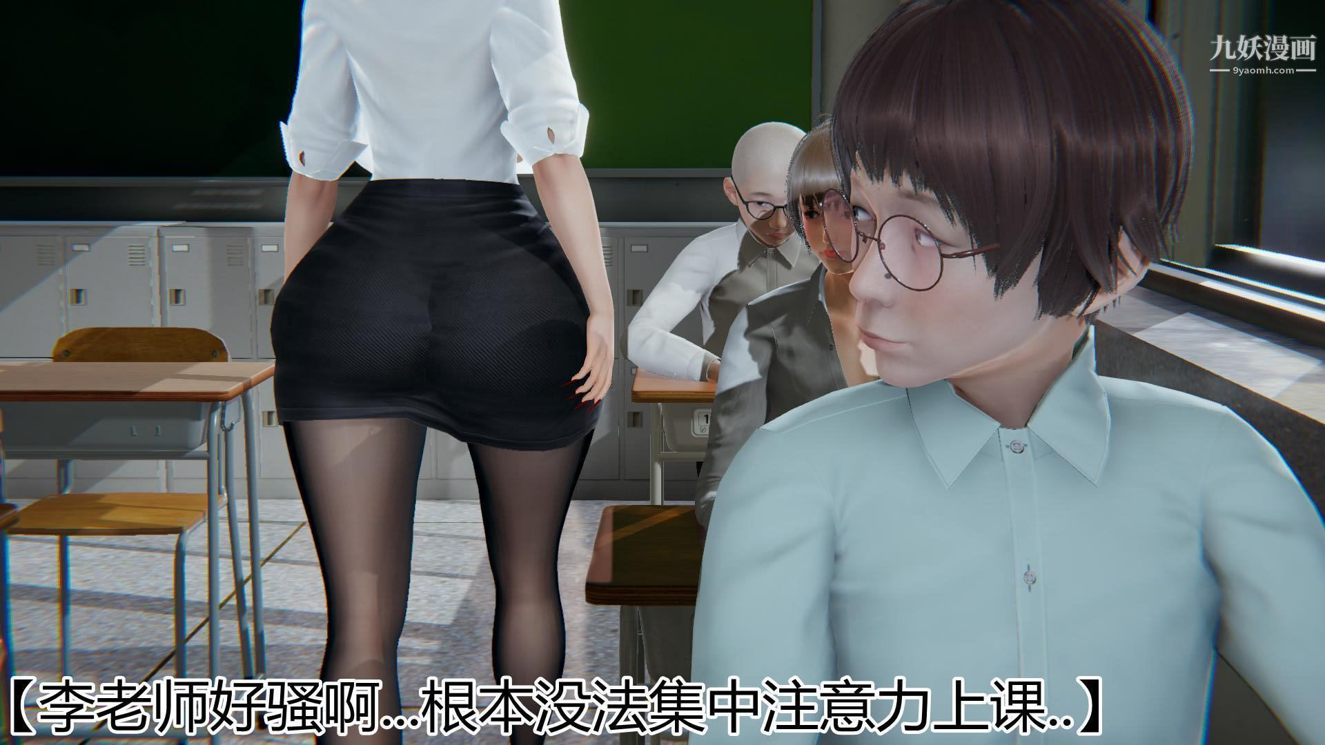 《妈妈与女友互换身体[3D]》漫画 第04話