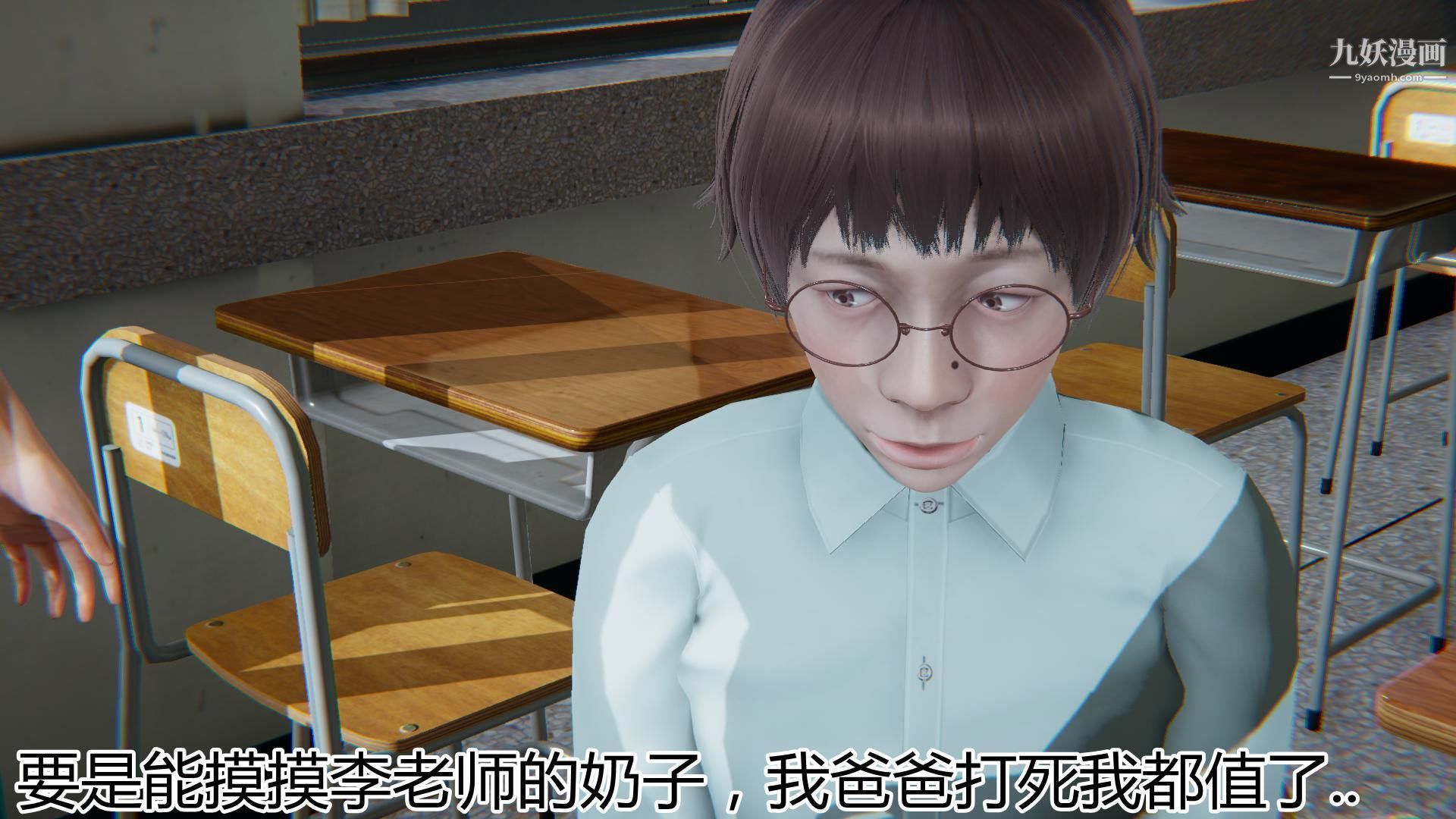 《妈妈与女友互换身体[3D]》漫画 第04話