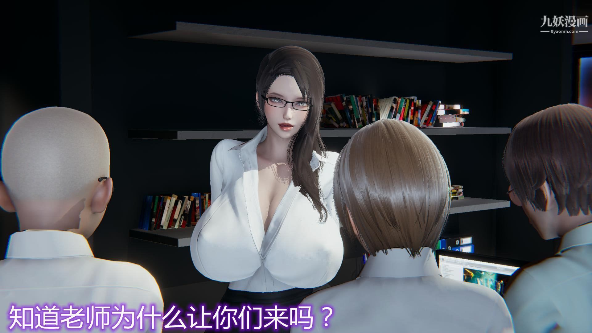 《妈妈与女友互换身体[3D]》漫画 第04話