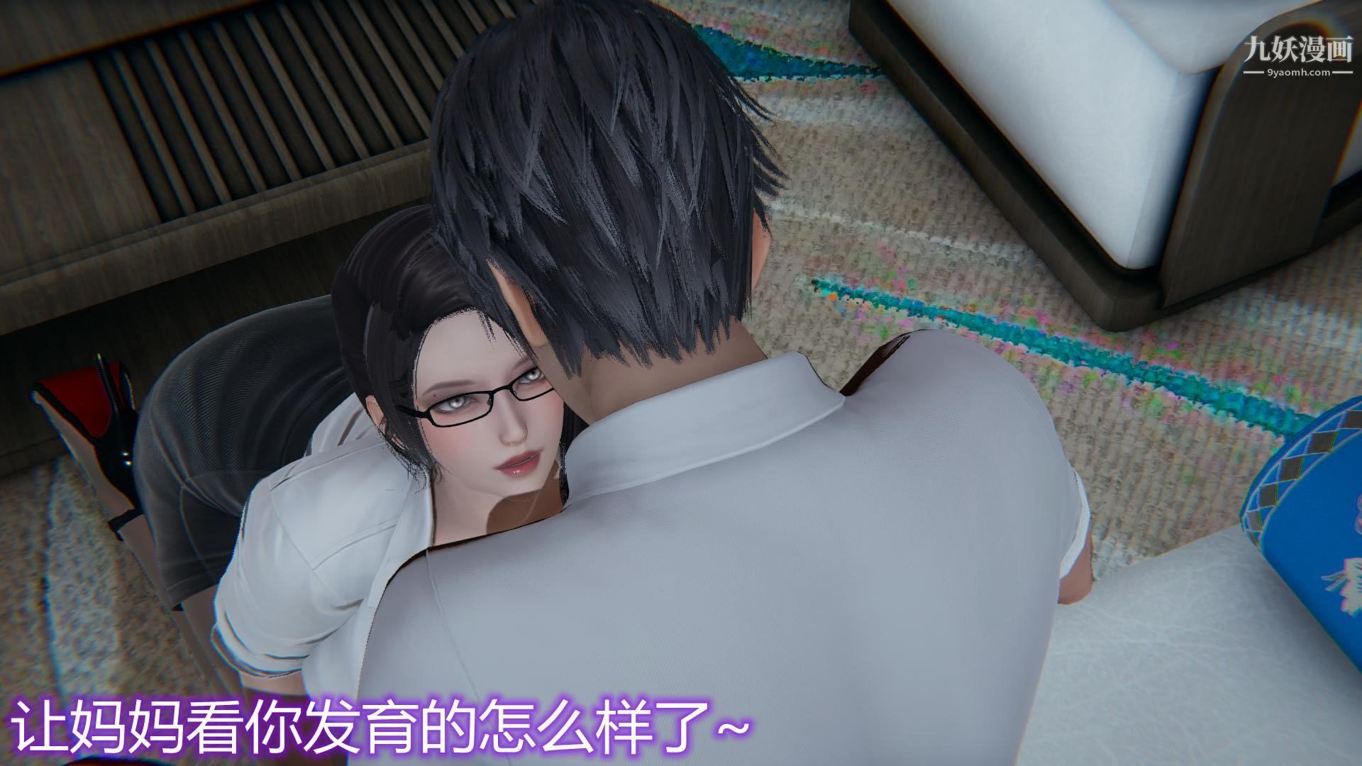 《妈妈与女友互换身体[3D]》漫画 第06話