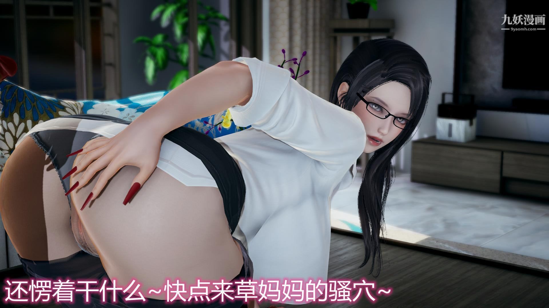 《妈妈与女友互换身体[3D]》漫画 第07話
