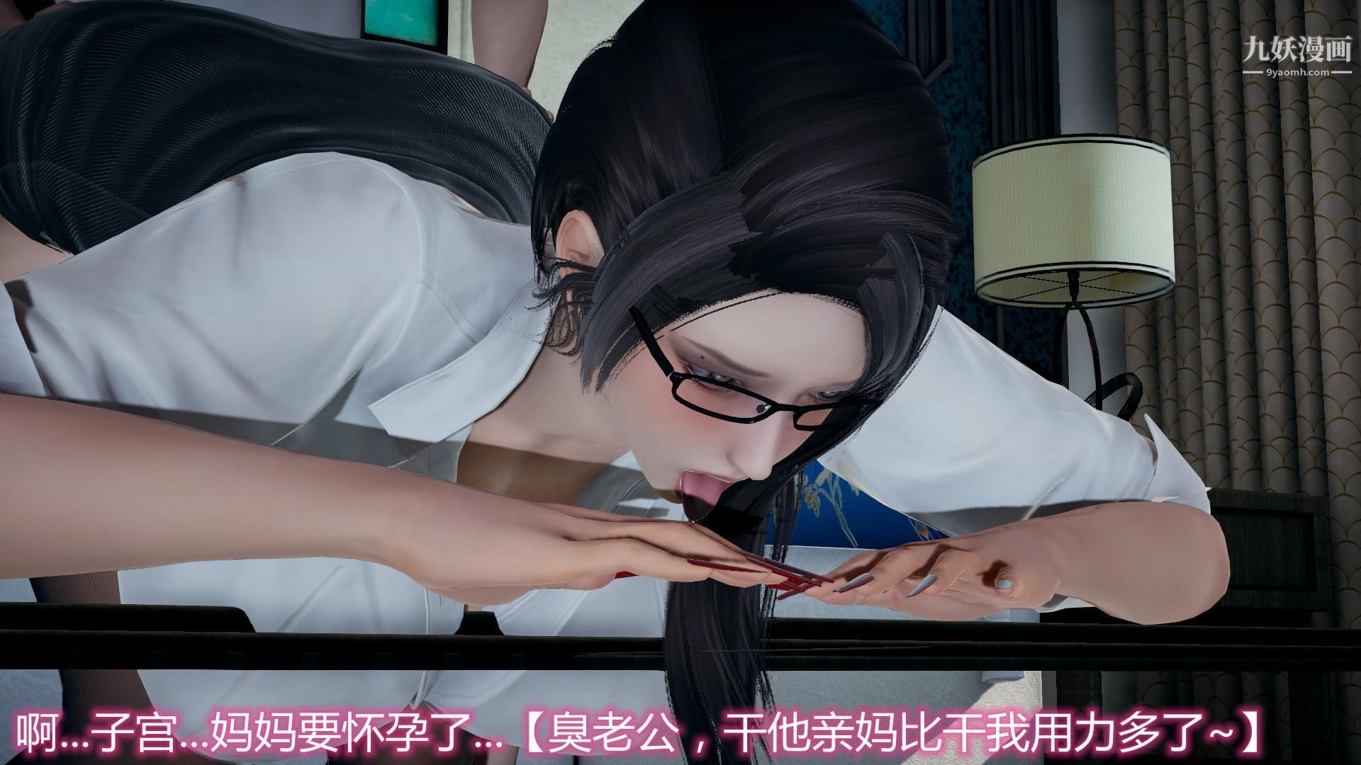 《妈妈与女友互换身体[3D]》漫画 第07話