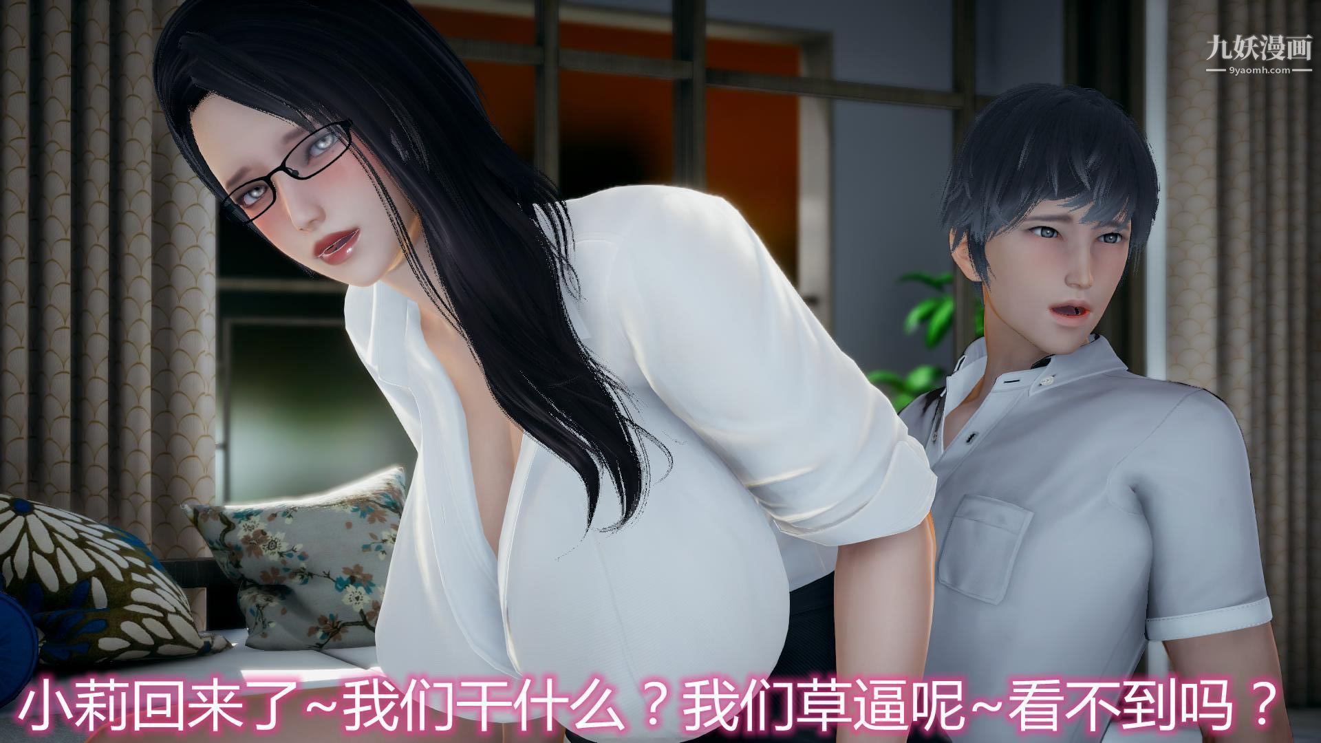 《妈妈与女友互换身体[3D]》漫画 第07話
