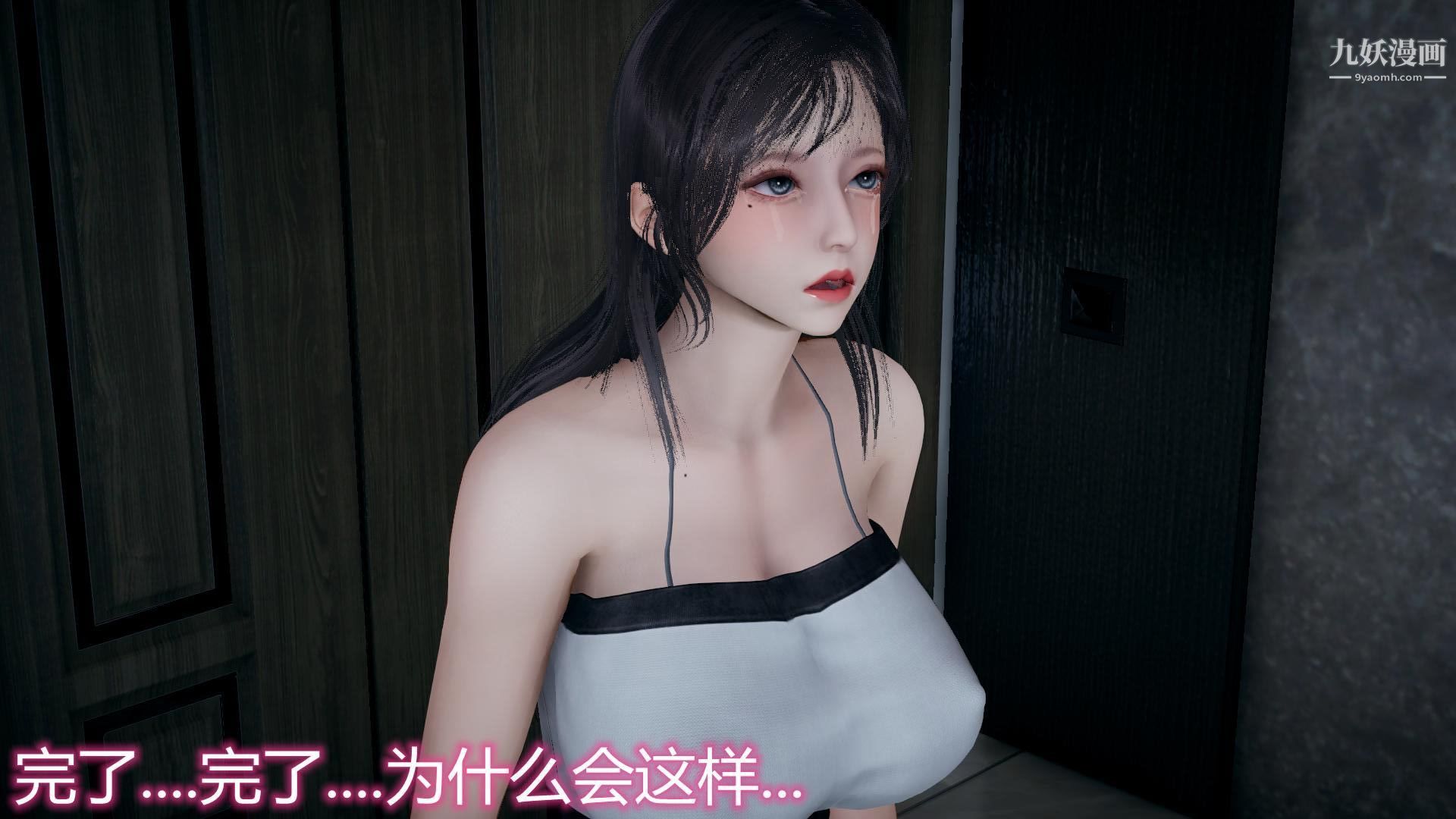 《妈妈与女友互换身体[3D]》漫画 第08話