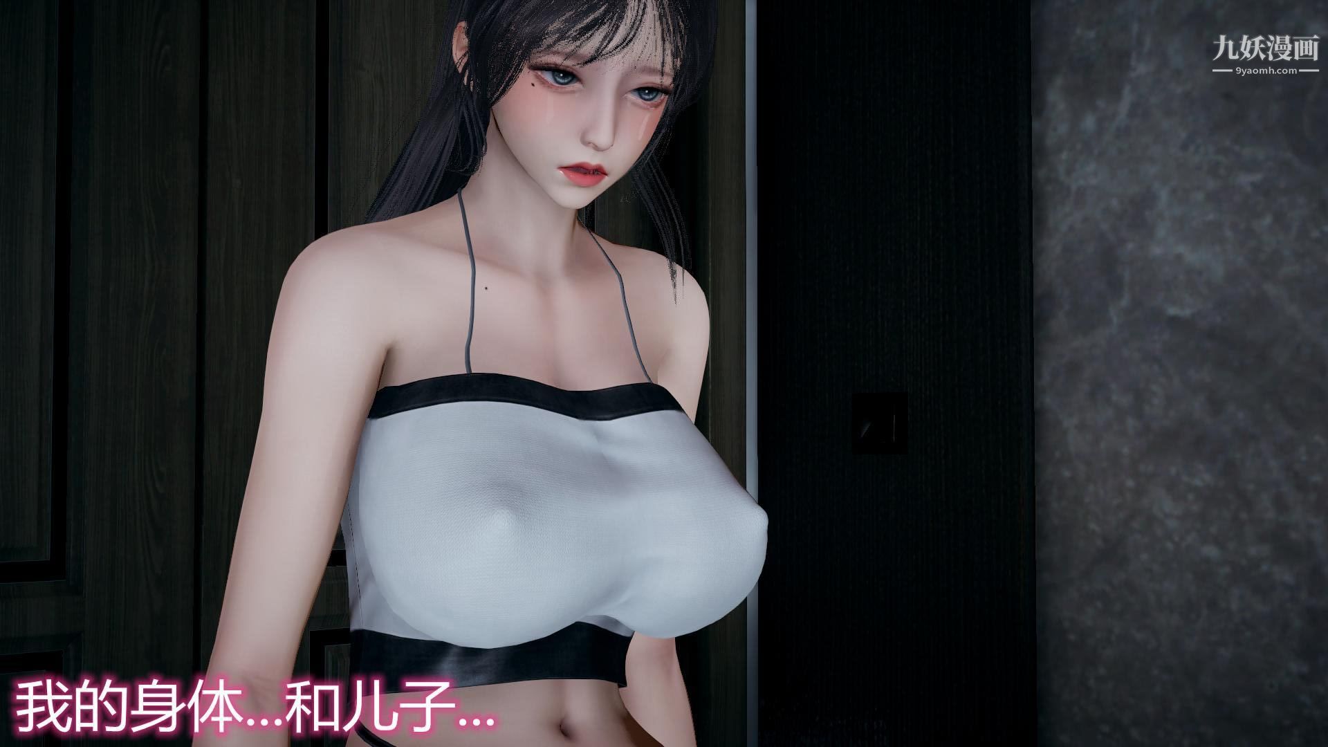 《妈妈与女友互换身体[3D]》漫画 第08話