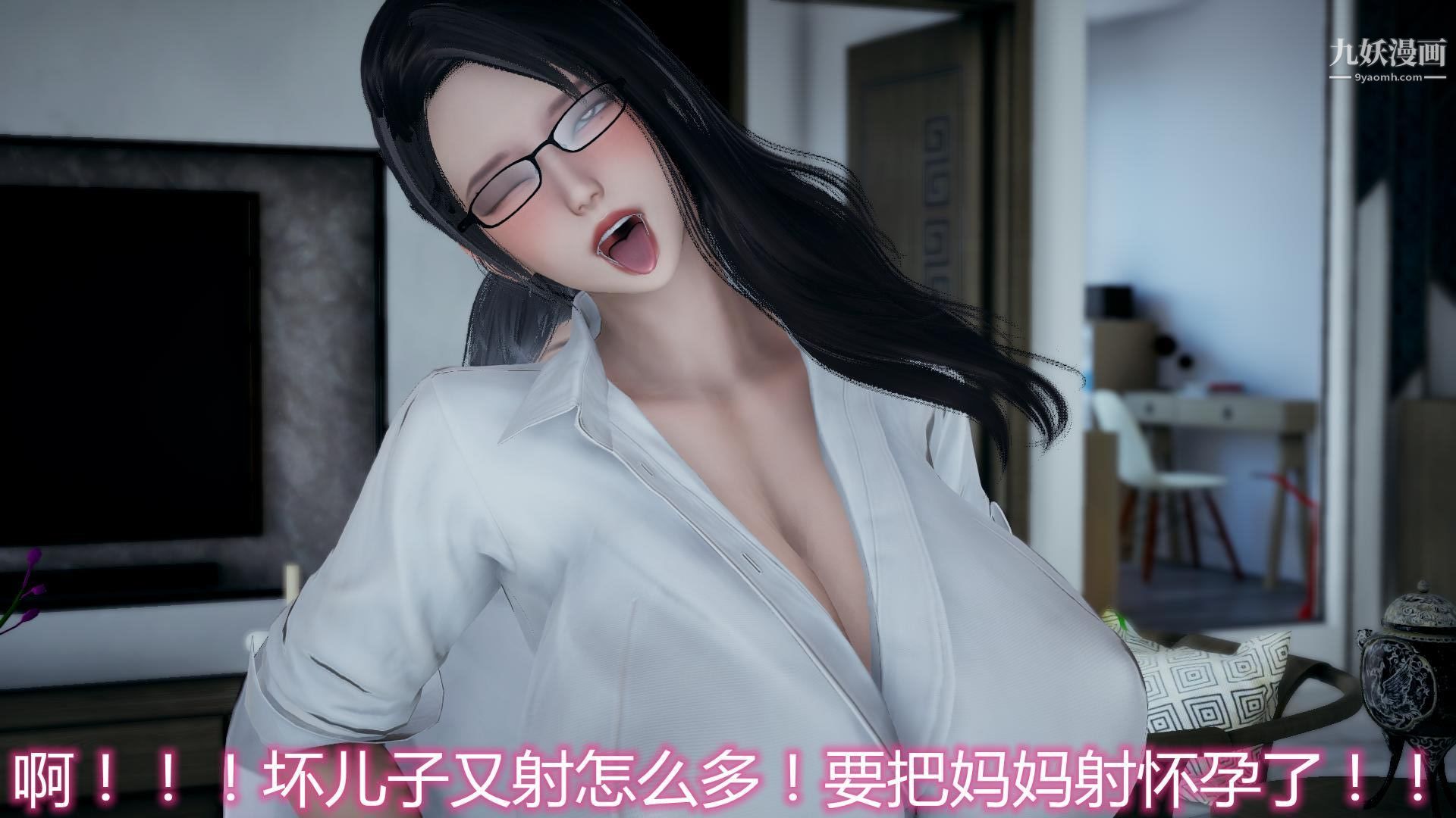 《妈妈与女友互换身体[3D]》漫画 第08話