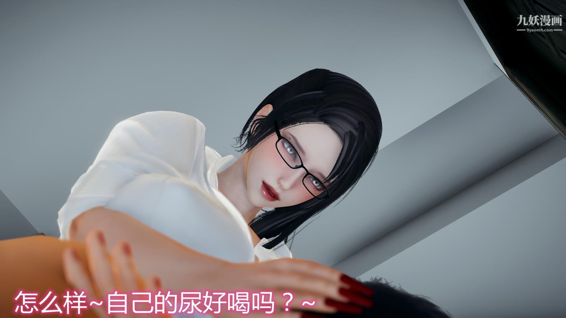 《妈妈与女友互换身体[3D]》漫画 第08話