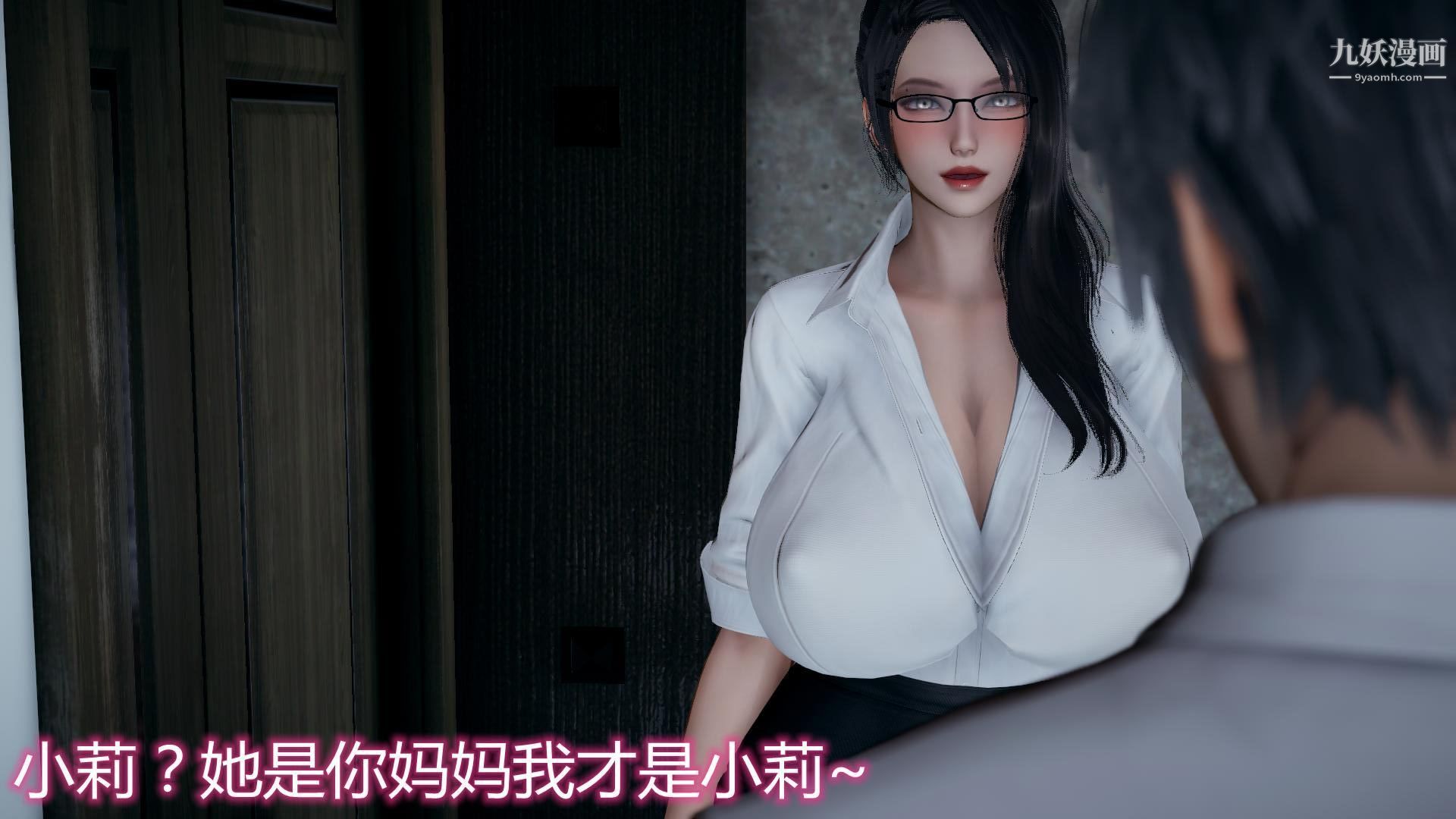 《妈妈与女友互换身体[3D]》漫画 第08話