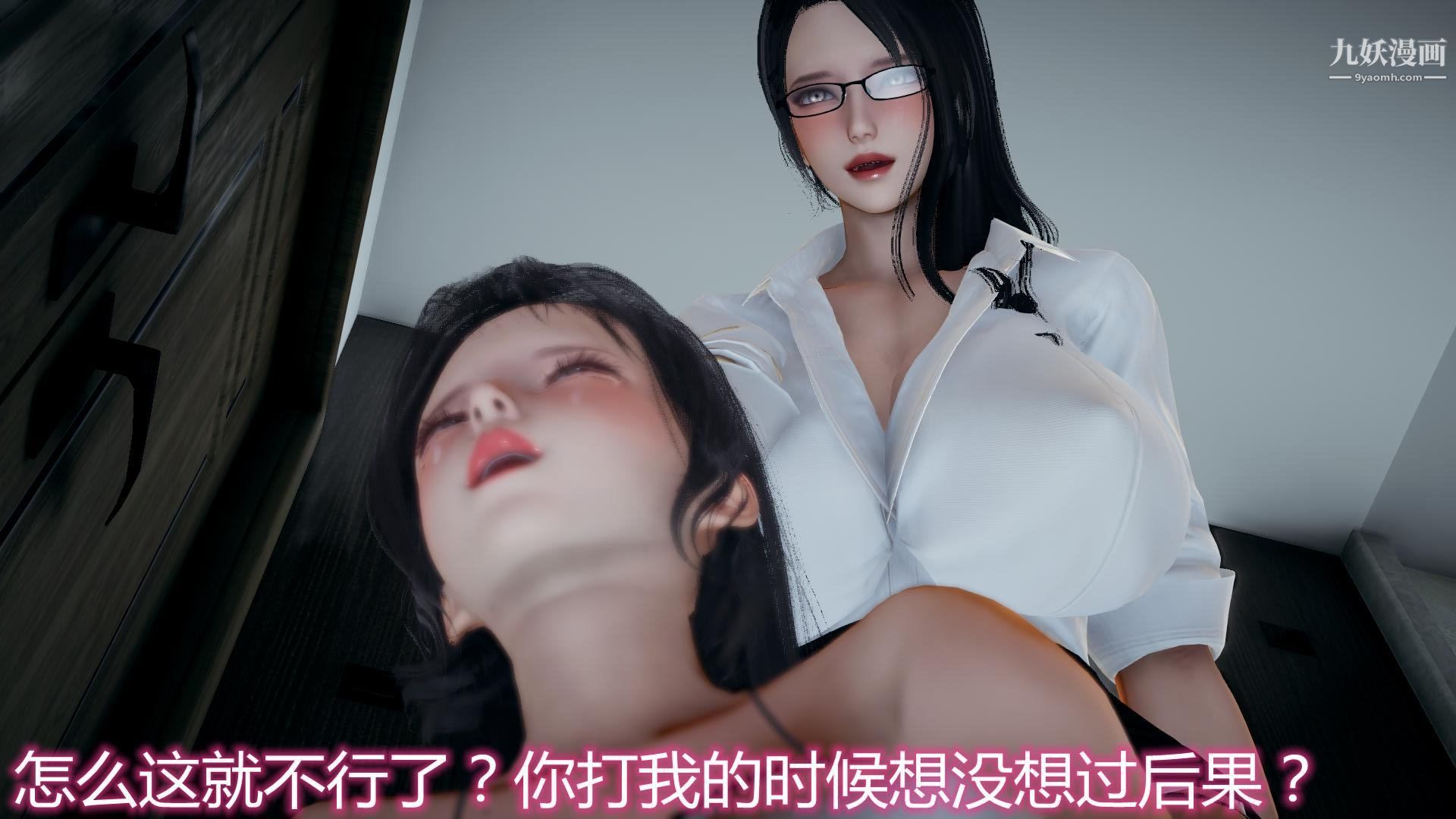 《妈妈与女友互换身体[3D]》漫画 第08話