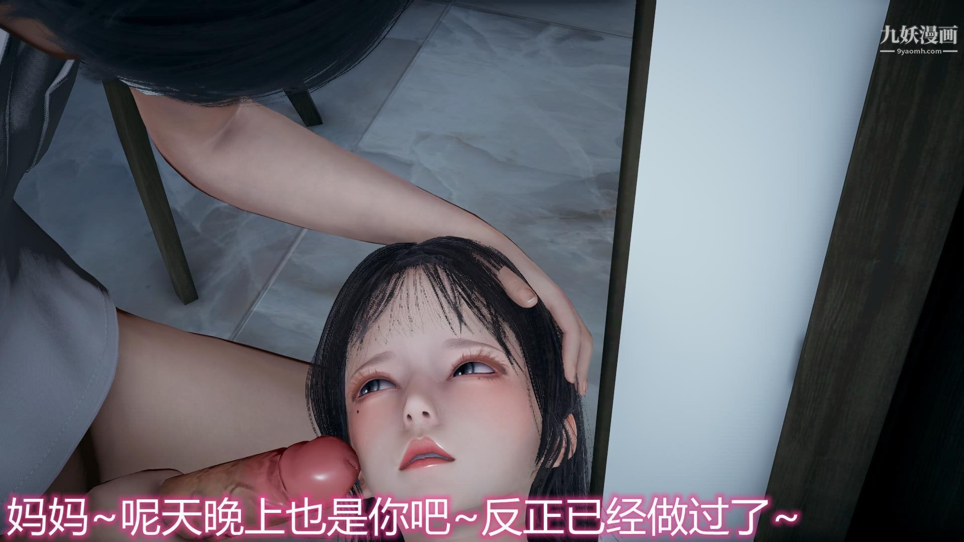 《妈妈与女友互换身体[3D]》漫画 第08話