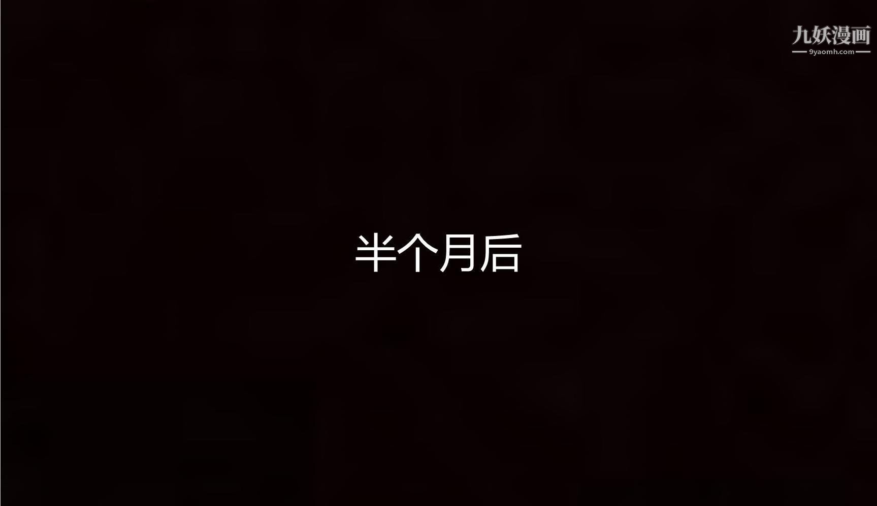 《妈妈与女友互换身体[3D]》漫画 第09話