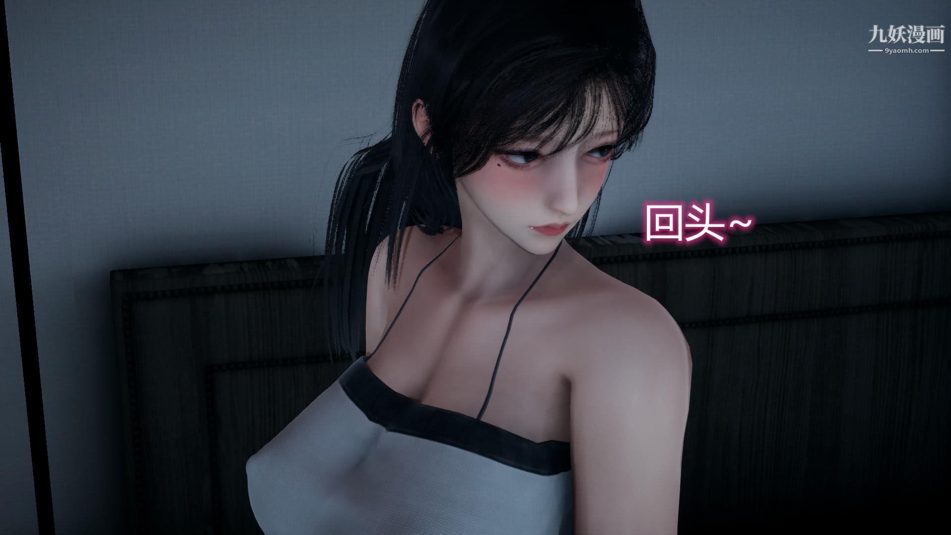 《妈妈与女友互换身体[3D]》漫画 第09話