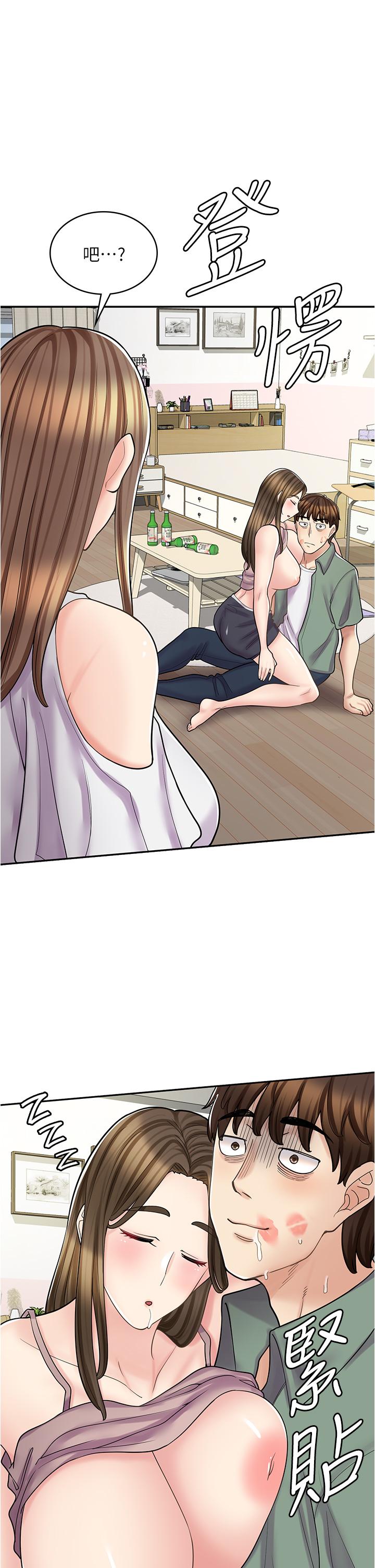 《漫畫店工讀生》漫画 第40話-在床上一較高下