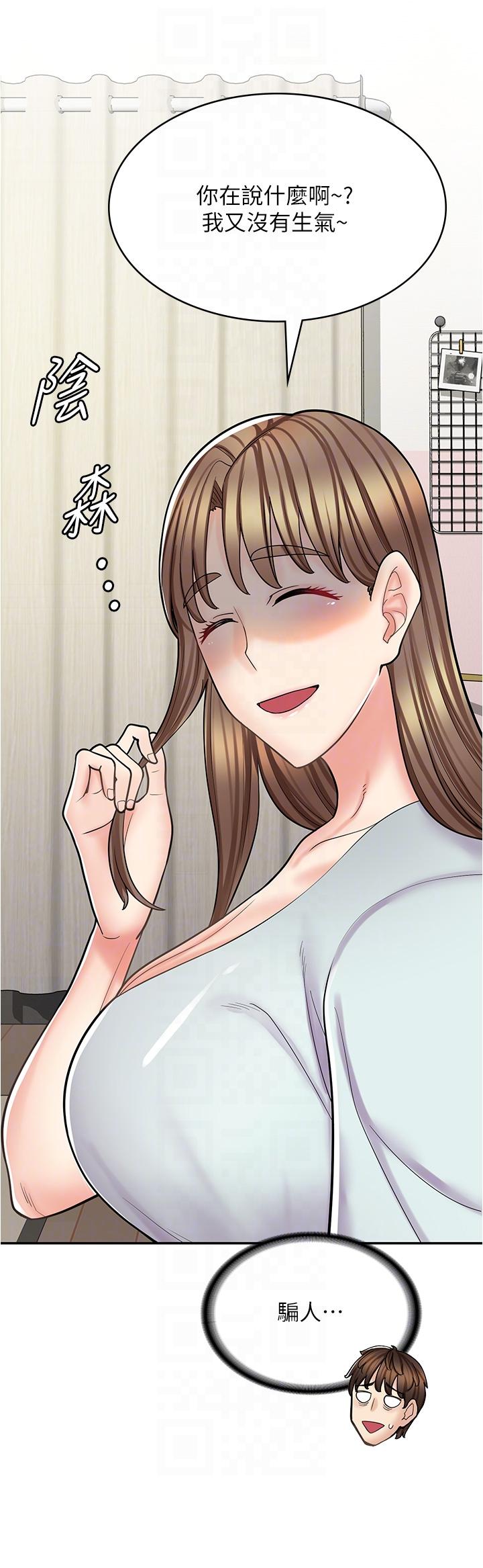 《漫畫店工讀生》漫画 第40話-在床上一較高下
