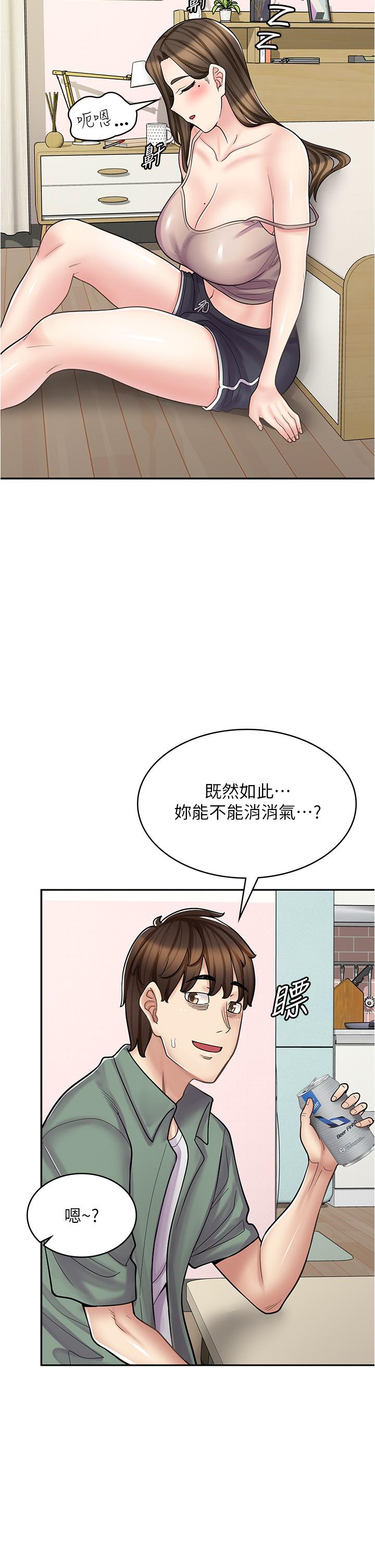 《漫畫店工讀生》漫画 第40話-在床上一較高下