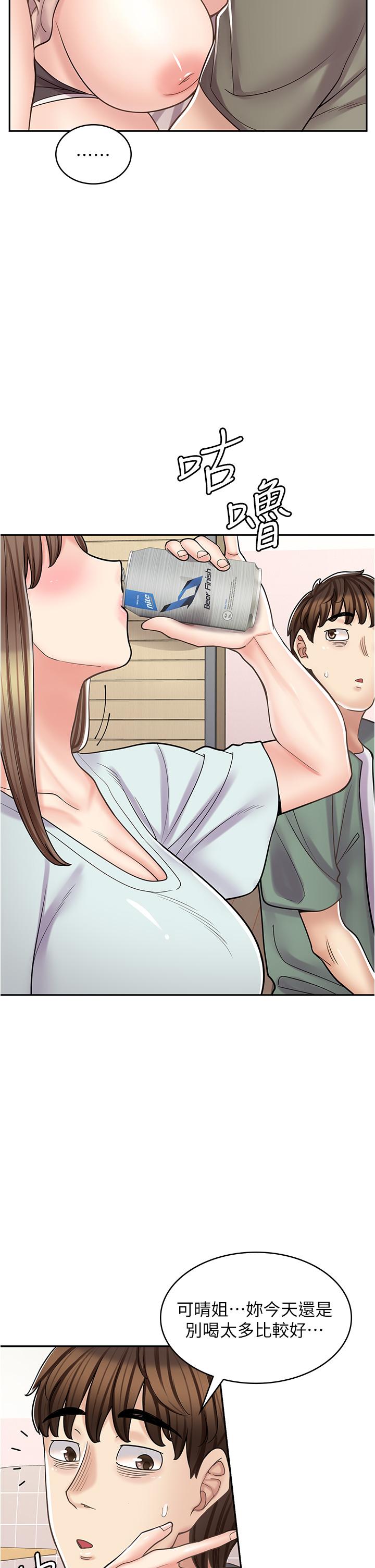 《漫畫店工讀生》漫画 第40話-在床上一較高下