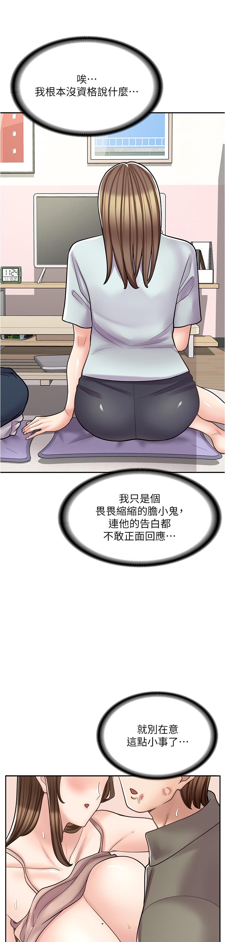 《漫畫店工讀生》漫画 第40話-在床上一較高下