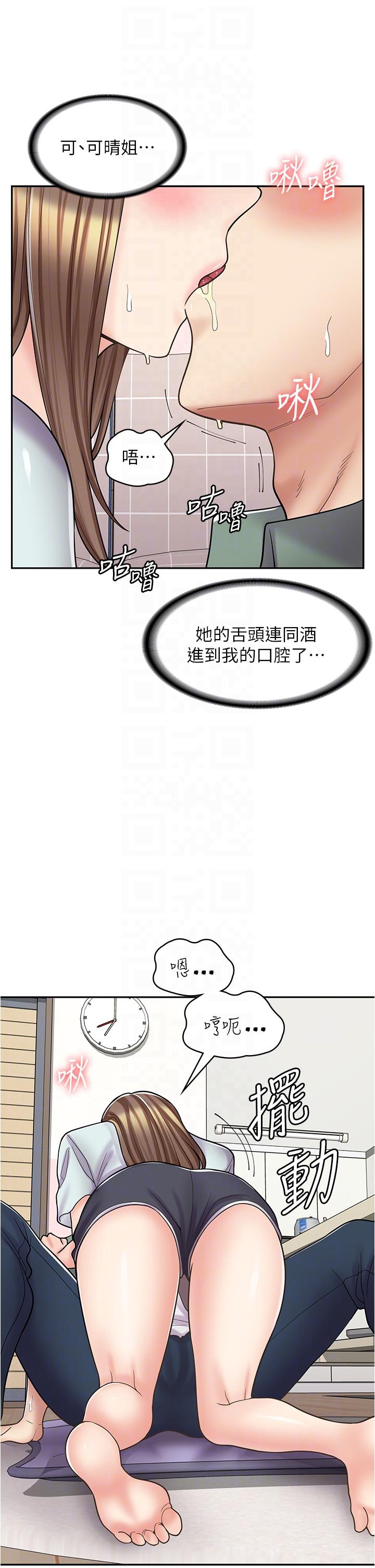 《漫畫店工讀生》漫画 第40話-在床上一較高下
