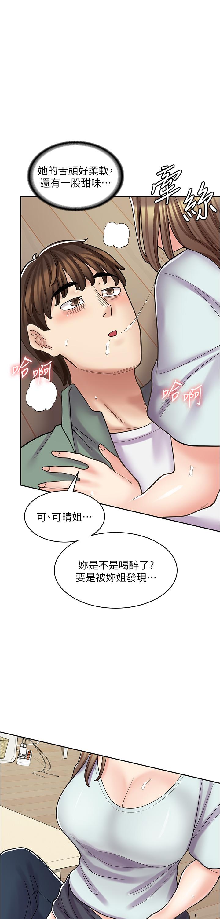 《漫畫店工讀生》漫画 第40話-在床上一較高下