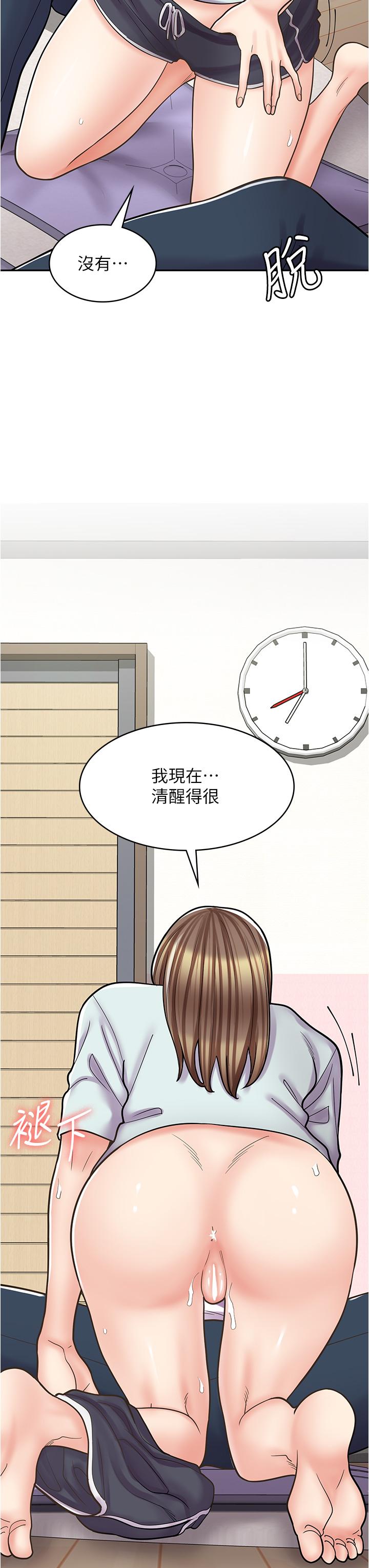 《漫畫店工讀生》漫画 第40話-在床上一較高下