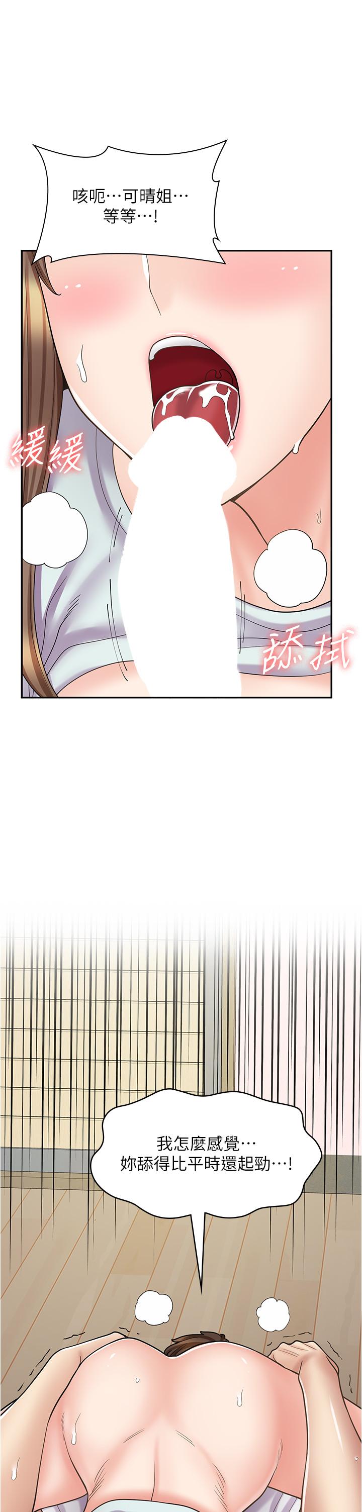《漫畫店工讀生》漫画 第40話-在床上一較高下