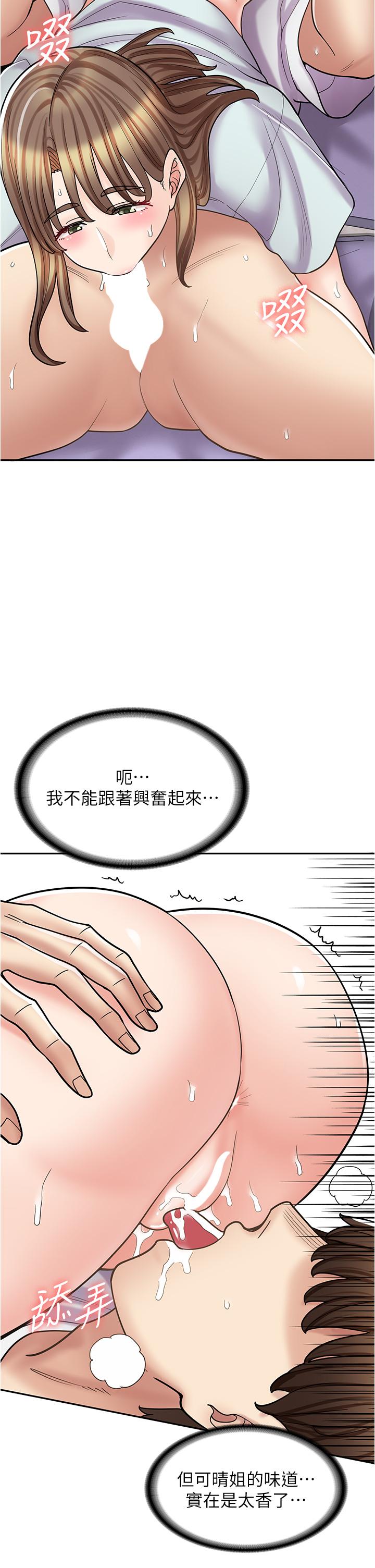 《漫畫店工讀生》漫画 第40話-在床上一較高下