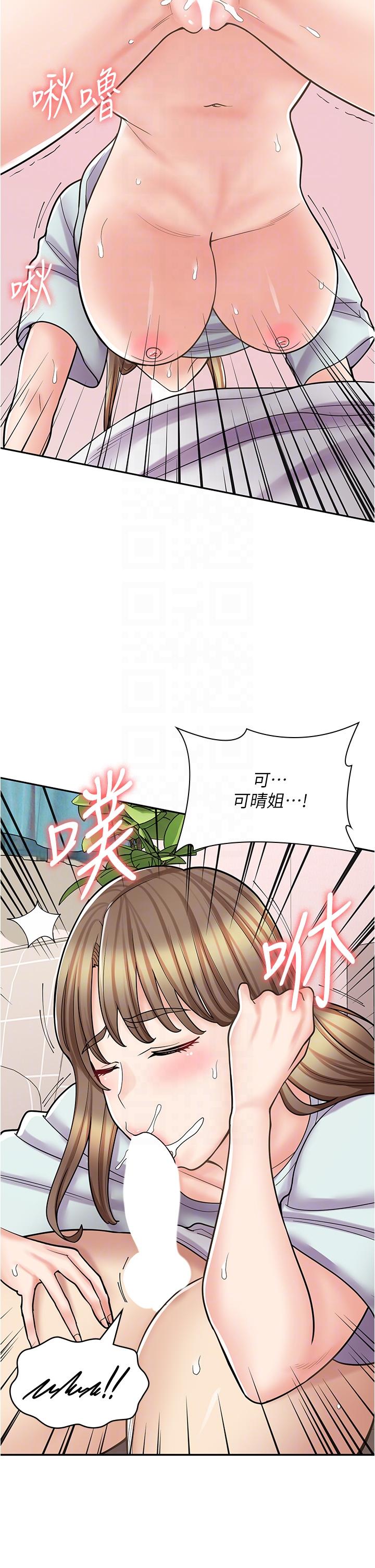 《漫畫店工讀生》漫画 第40話-在床上一較高下