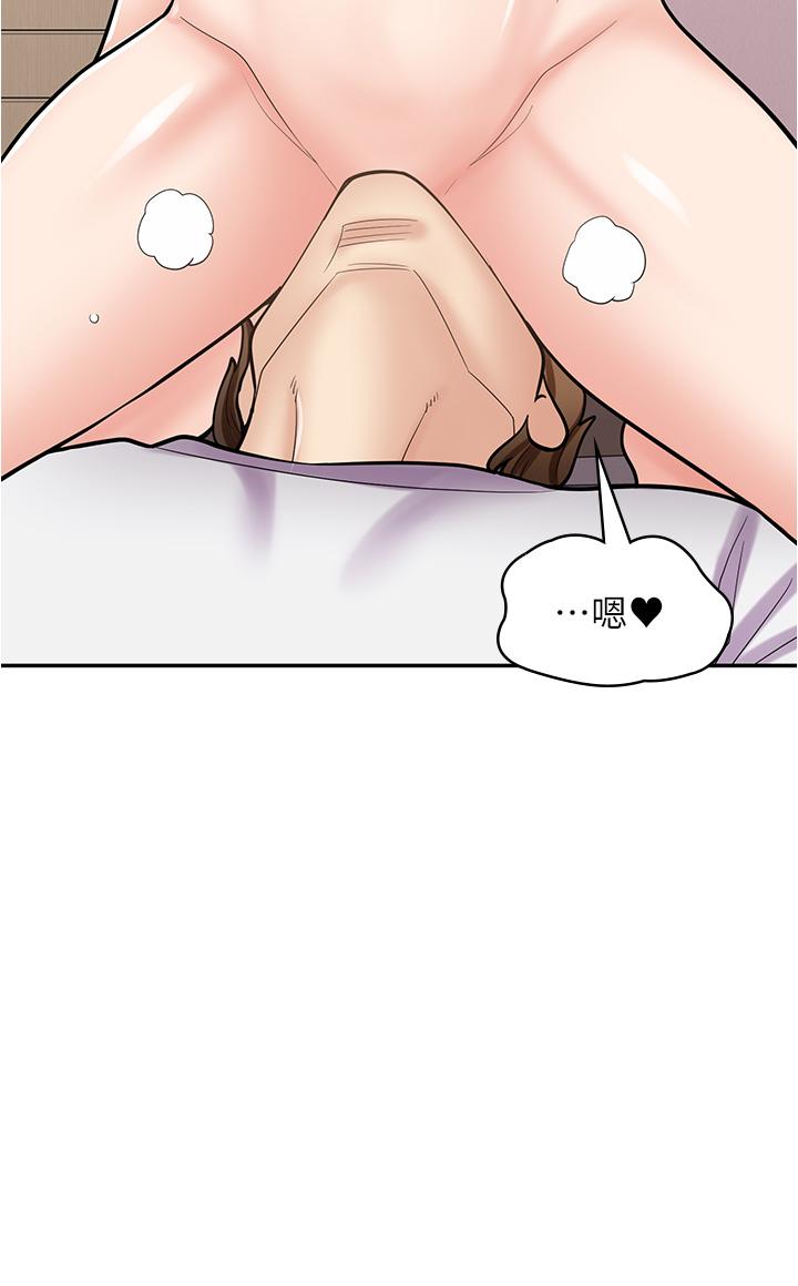 《漫畫店工讀生》漫画 第40話-在床上一較高下