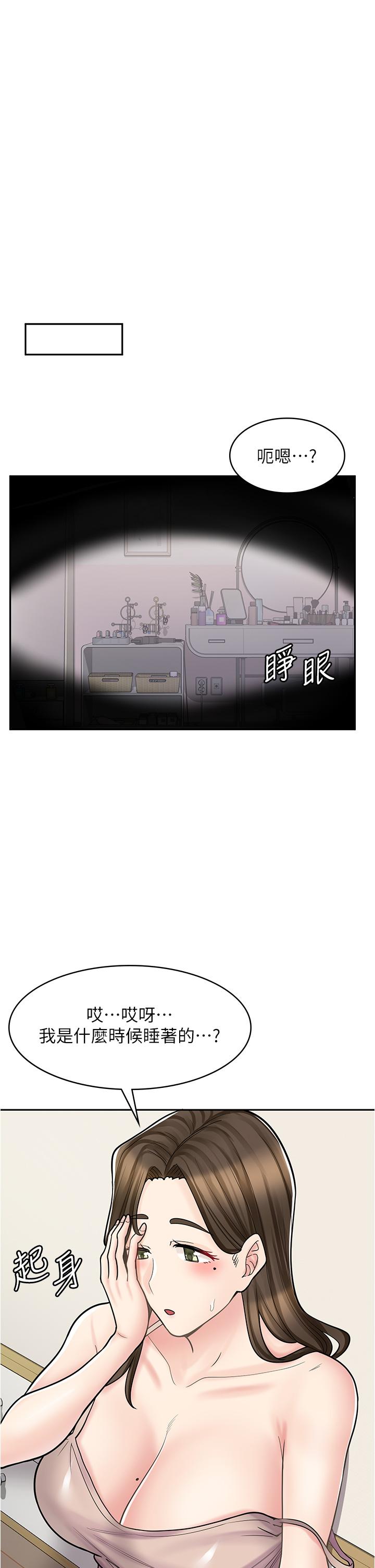 《漫畫店工讀生》漫画 第40話-在床上一較高下