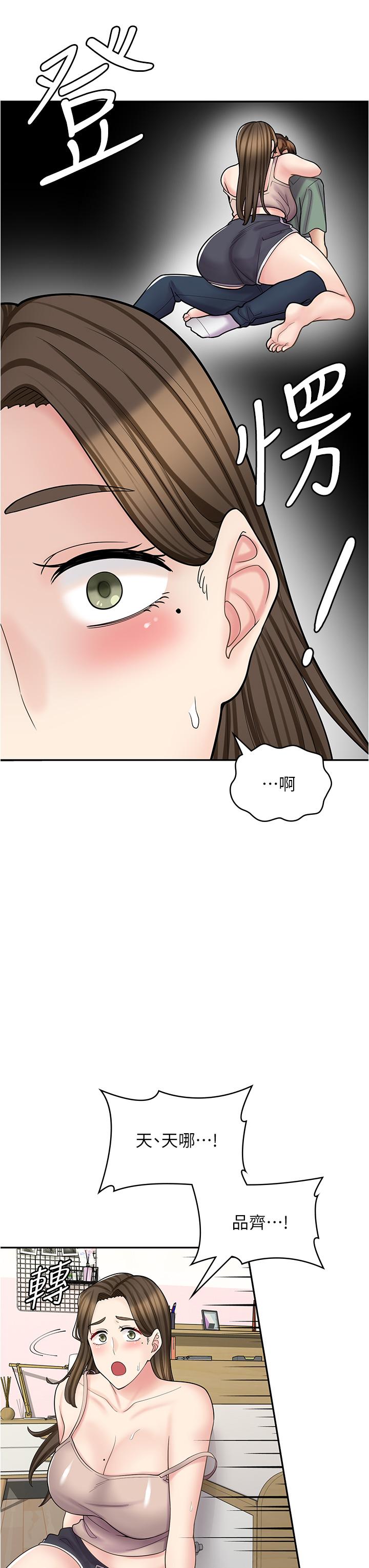 《漫畫店工讀生》漫画 第40話-在床上一較高下
