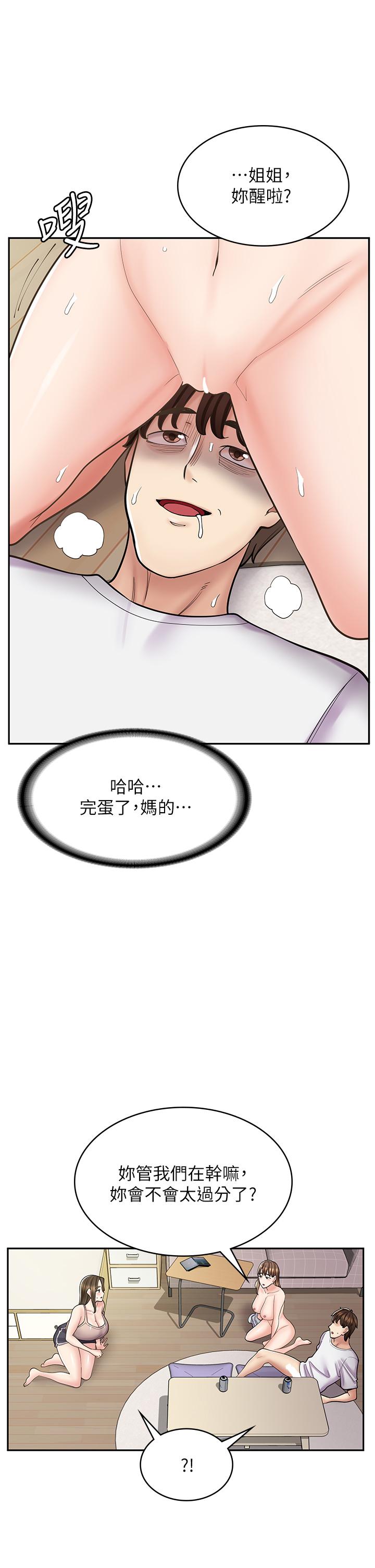 《漫畫店工讀生》漫画 第40話-在床上一較高下