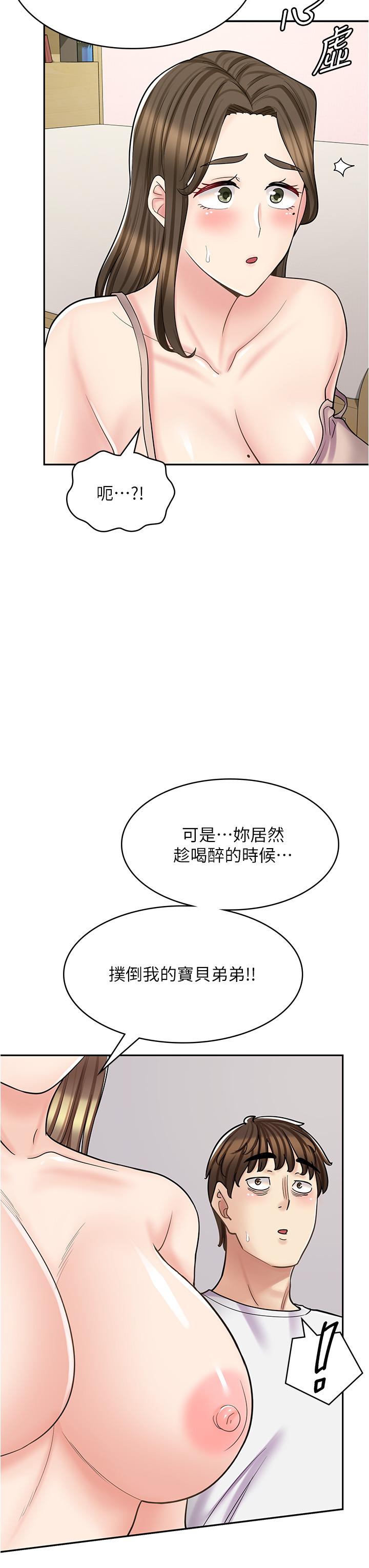 《漫畫店工讀生》漫画 第40話-在床上一較高下