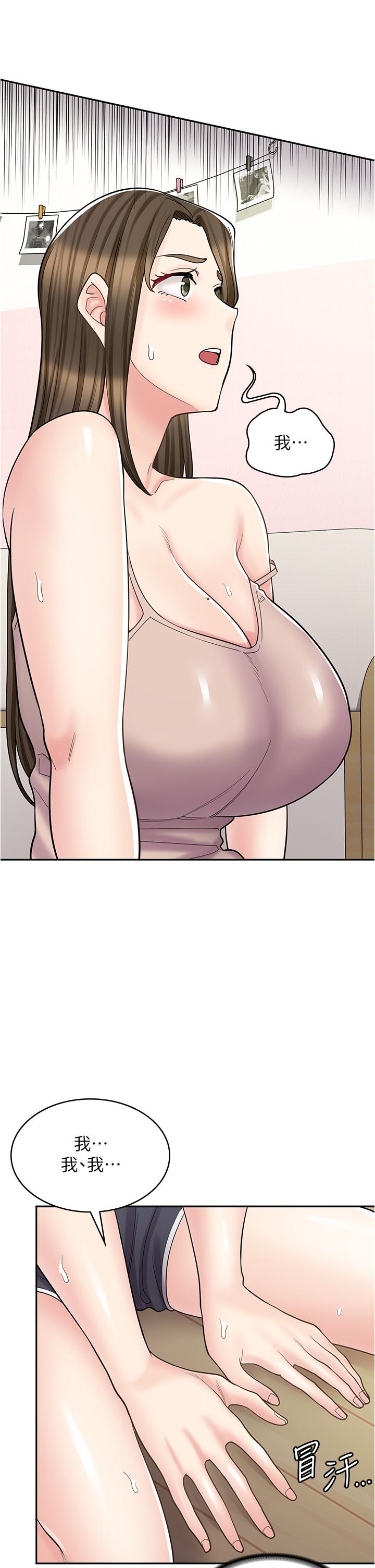 《漫畫店工讀生》漫画 第40話-在床上一較高下