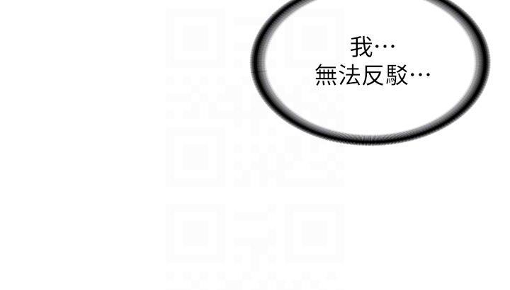 《漫畫店工讀生》漫画 第40話-在床上一較高下